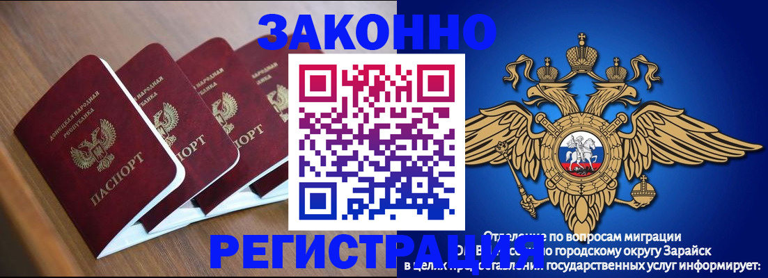 временная регистрация поиск в Порхове
