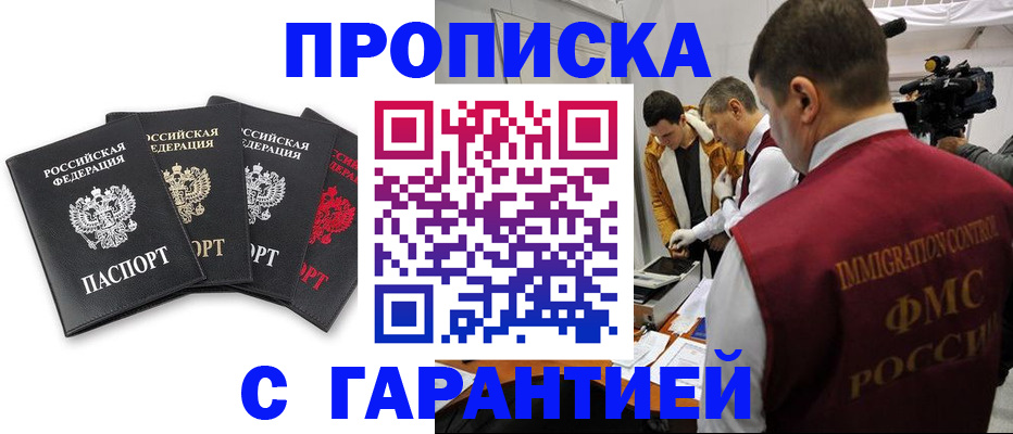 временная регистрация надежно в Порхове