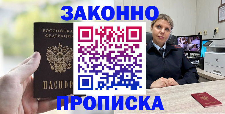 временная регистрация 2025 в Порхове